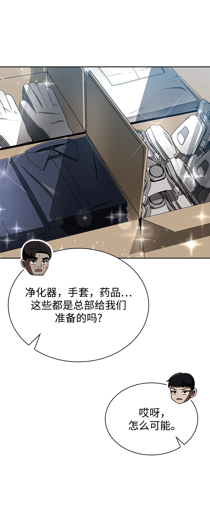 第12话 第31页