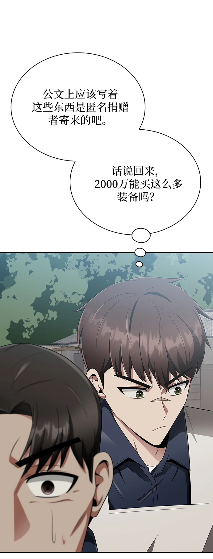 第12话 第33页