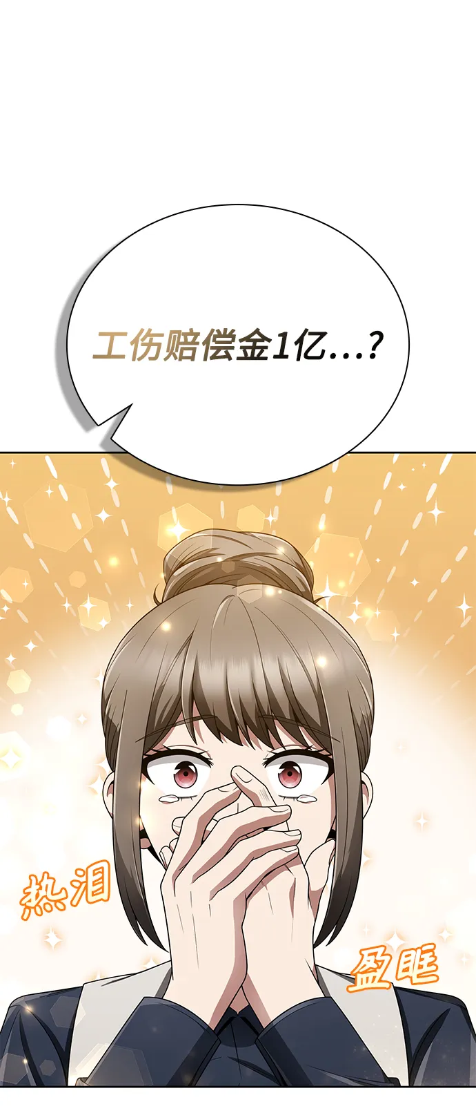 第12话 第41页