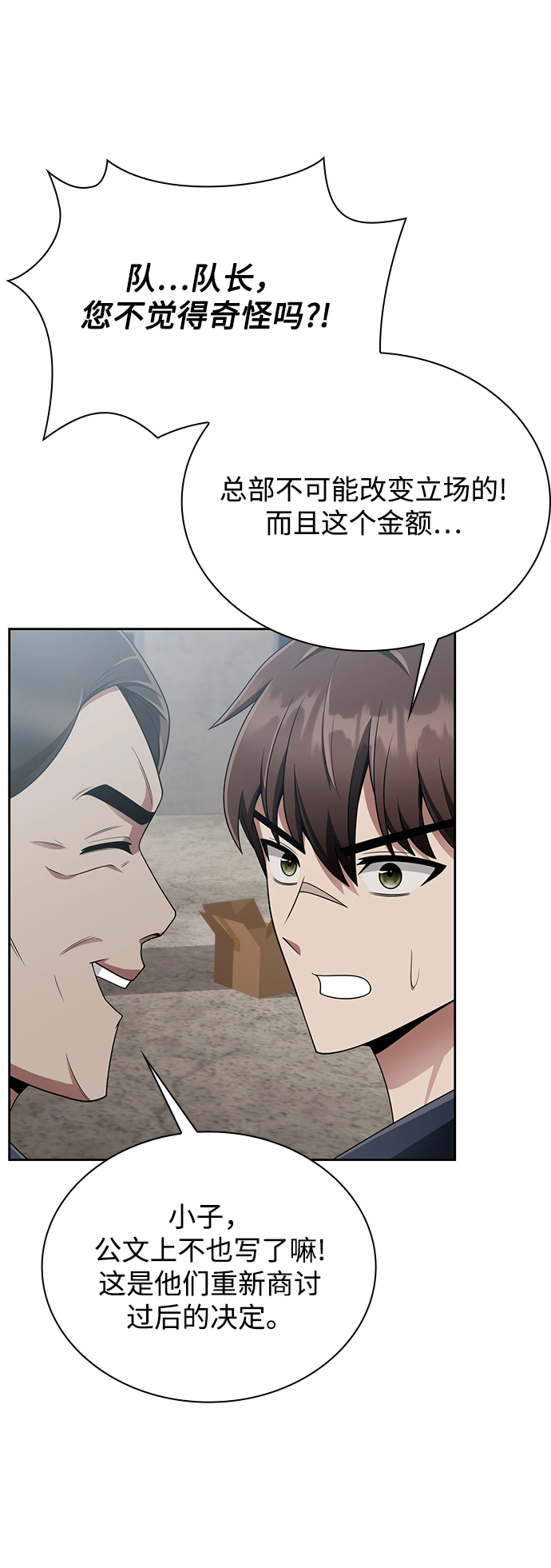 第12话 第44页