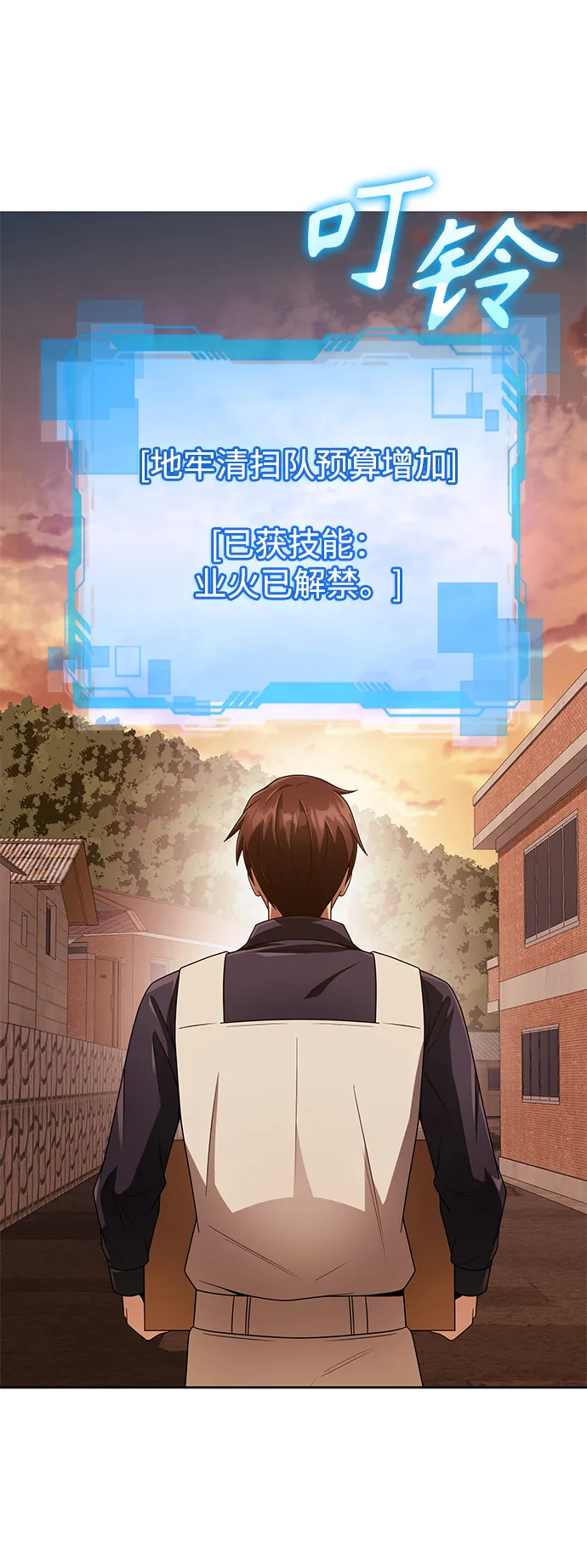 第12话 第52页