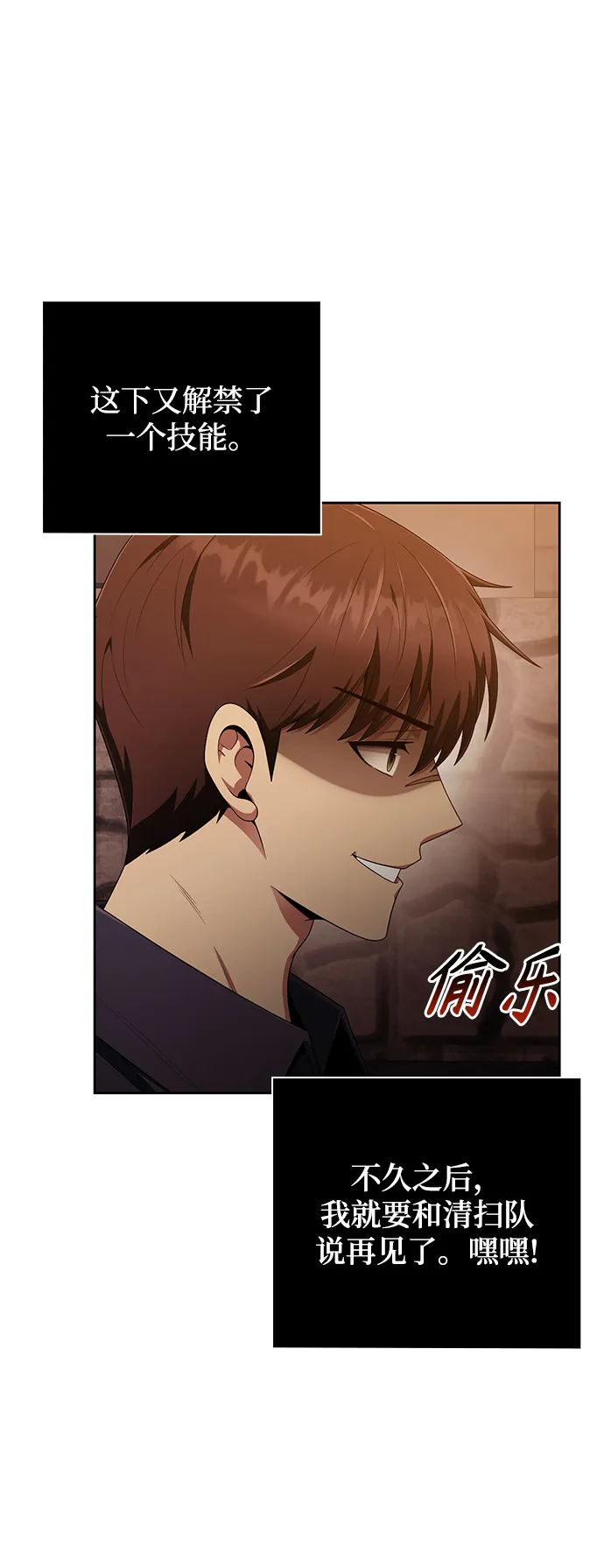 第12话 第53页