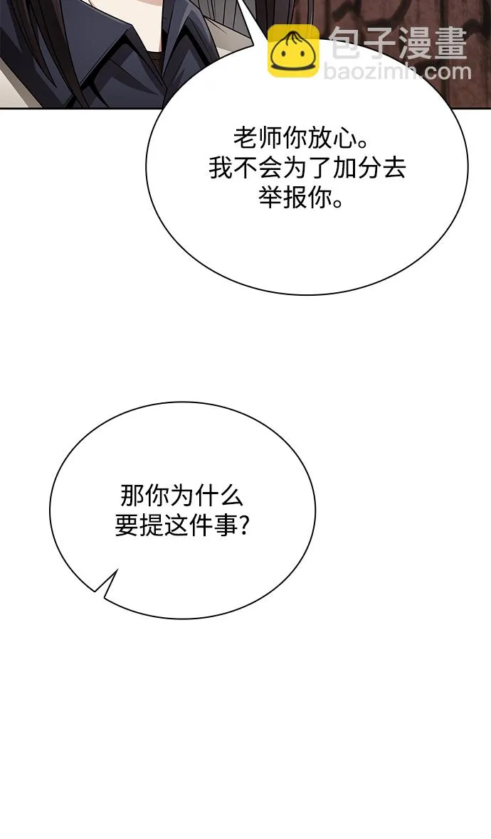 第12话 第56页