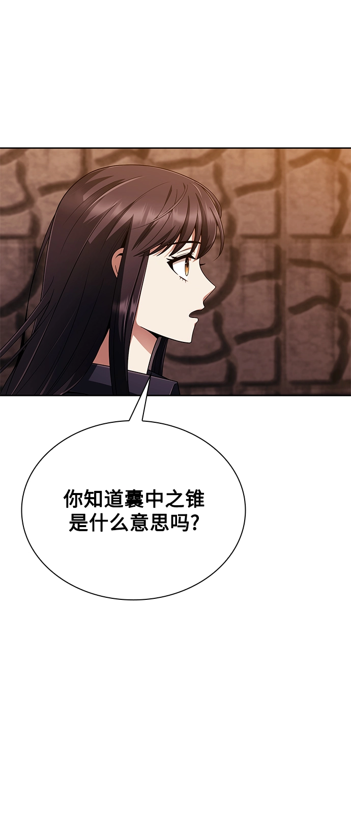 第12话 第59页