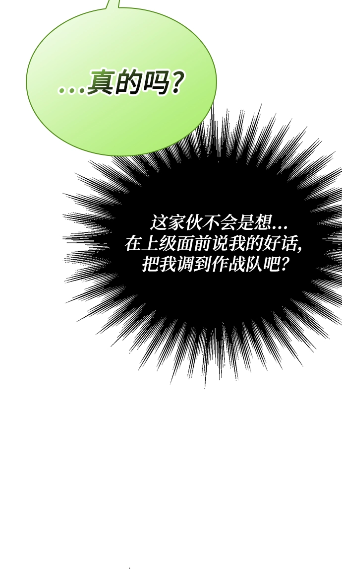 第12话 第63页