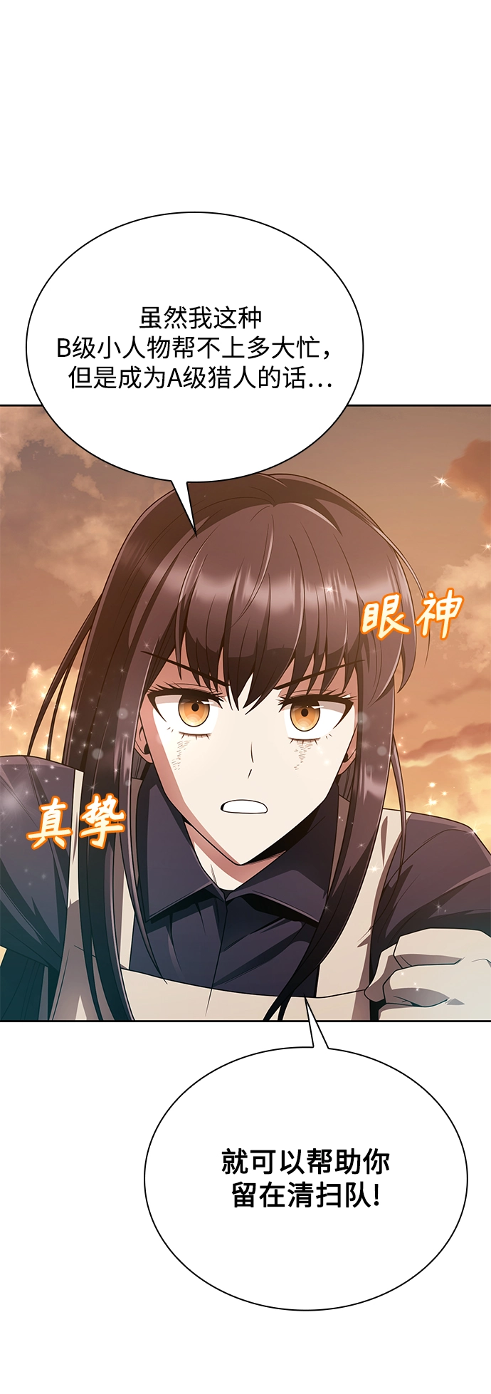 第12话 第69页