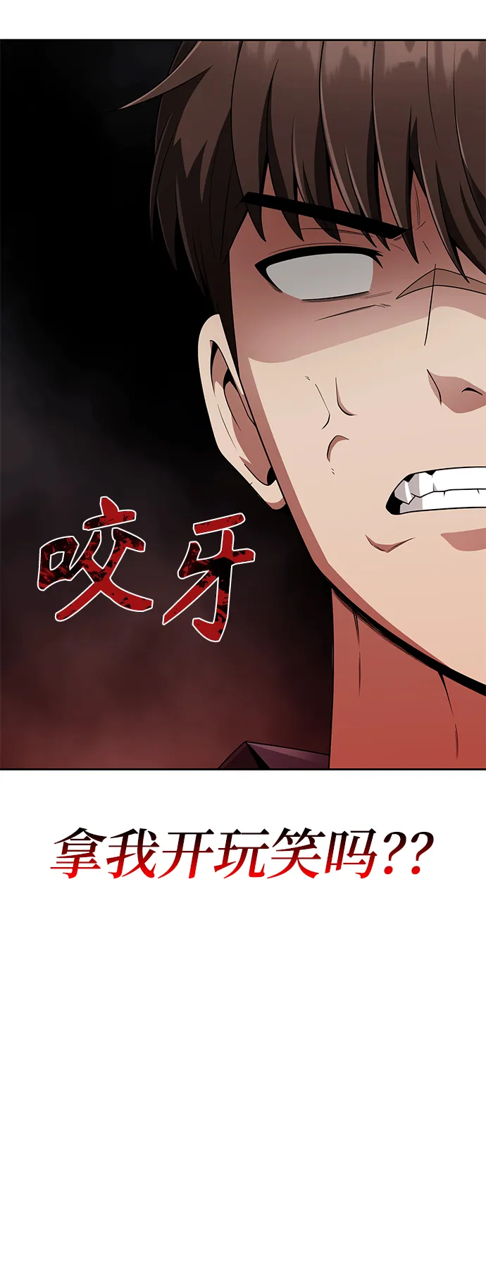 第12话 第71页