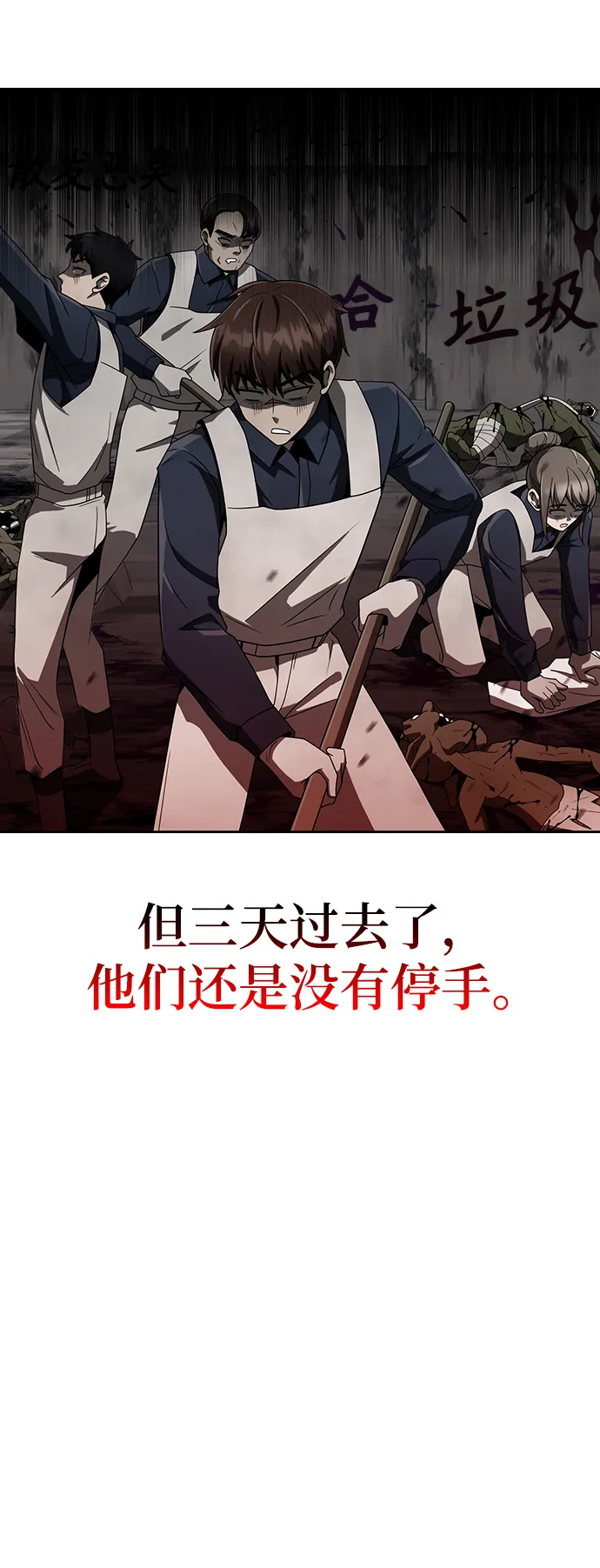 第12话 第82页