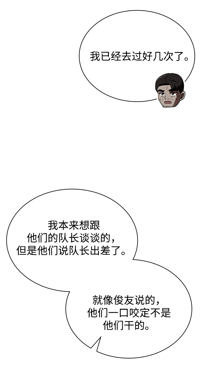 第12话 第85页