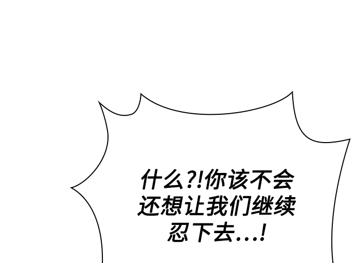 第12话 第88页
