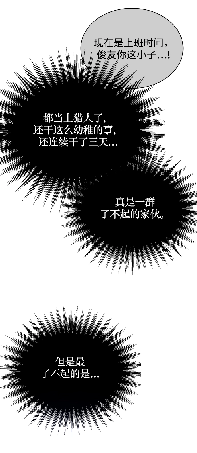 第12话 第91页