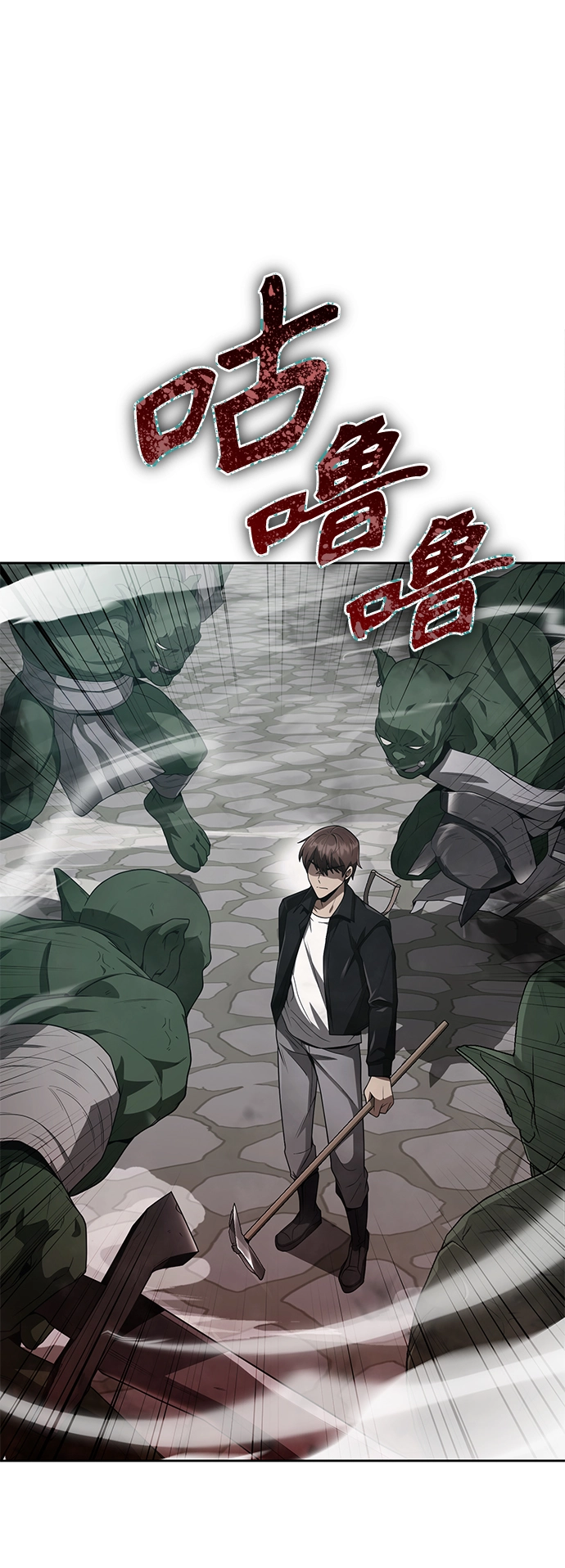 第11话 第3页