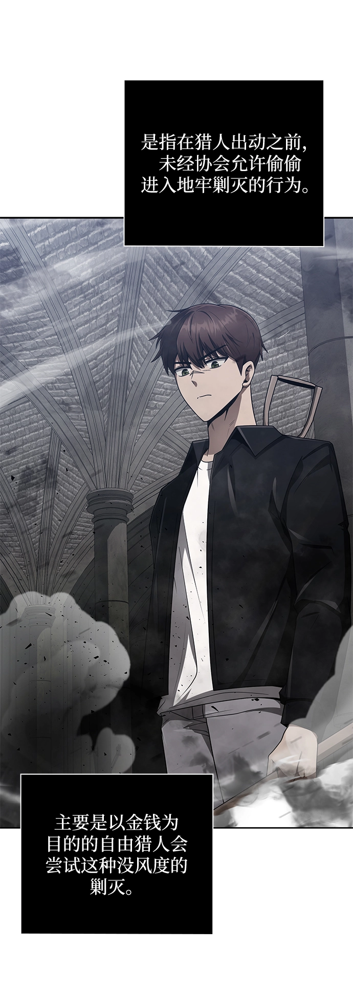 第11话 第10页