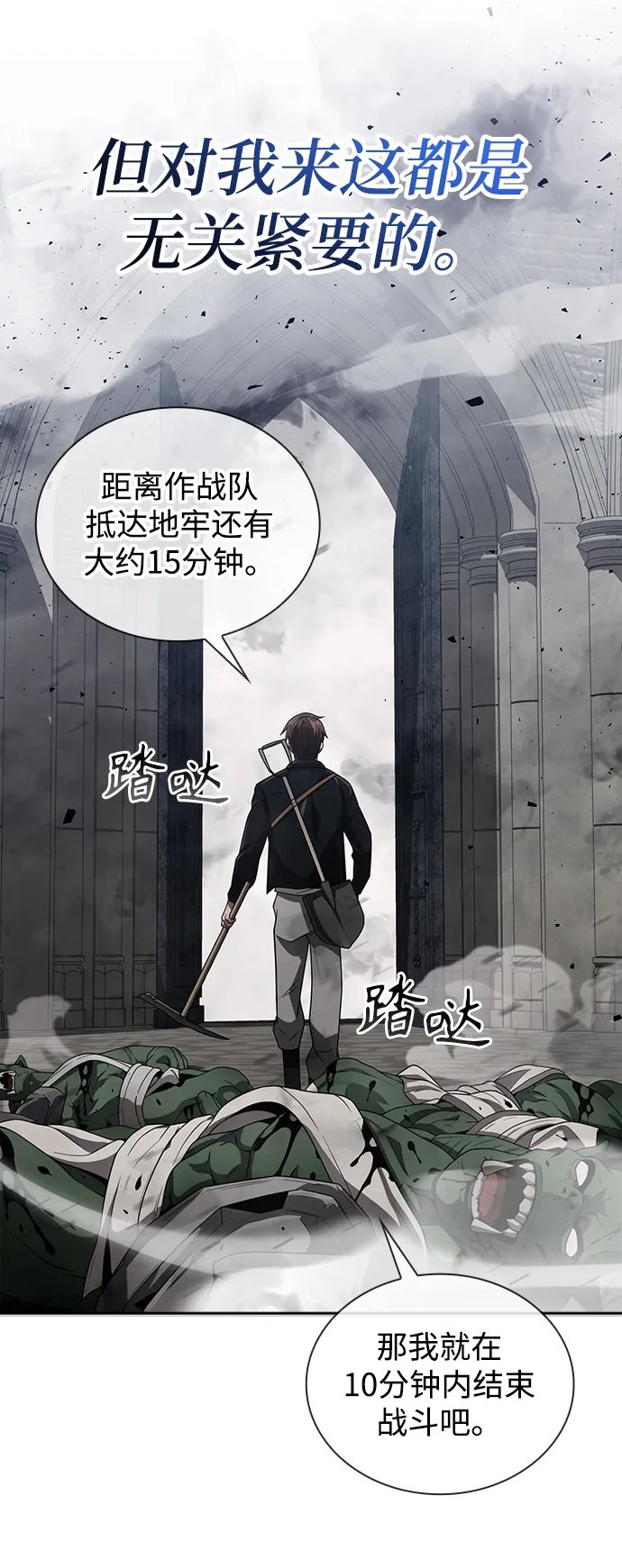 第11话 第13页