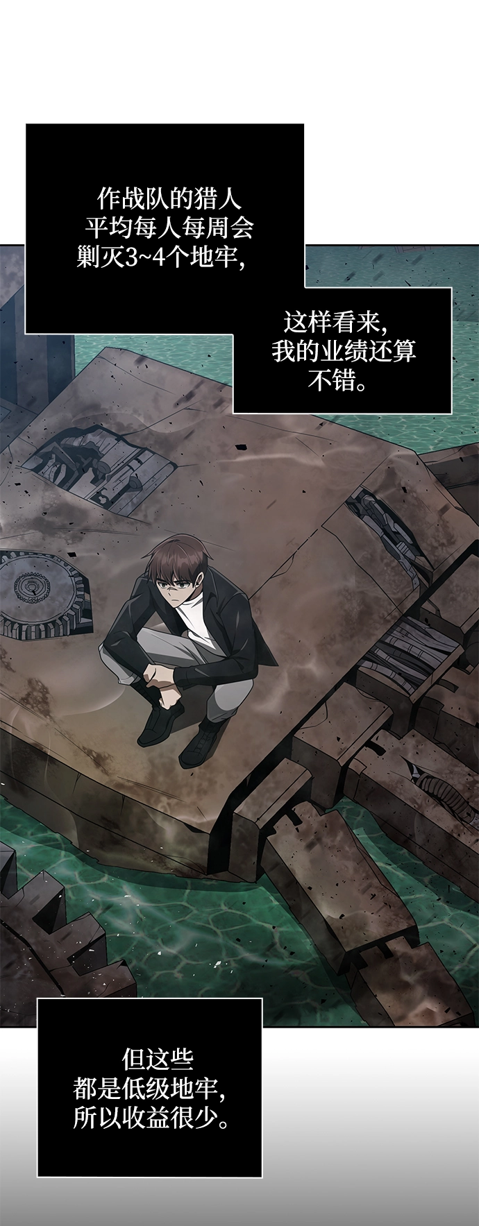 第11话 第30页