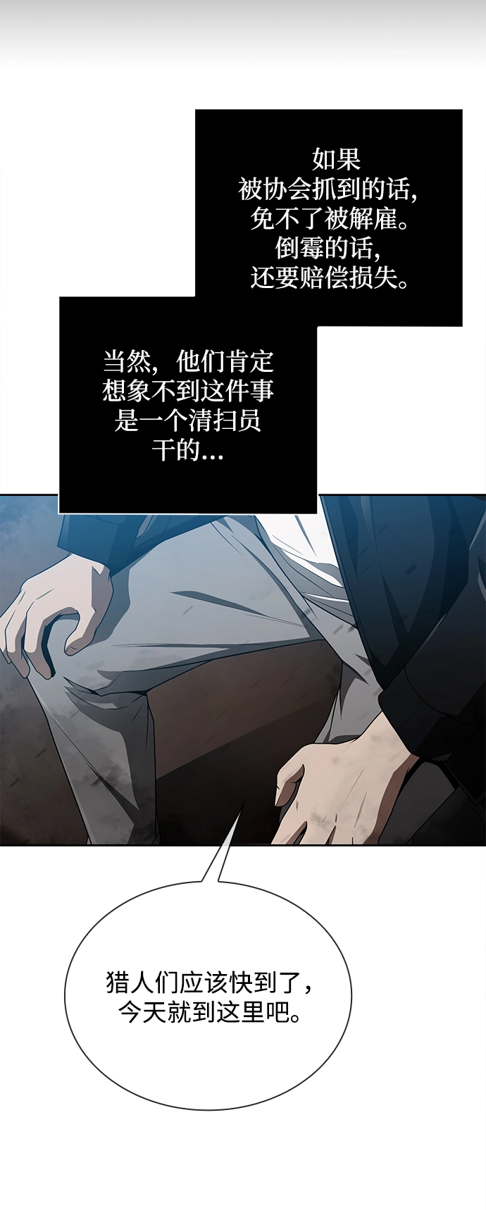 第11话 第34页