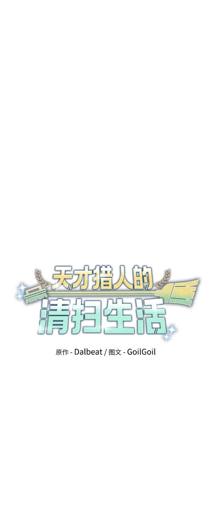 第11话 第36页