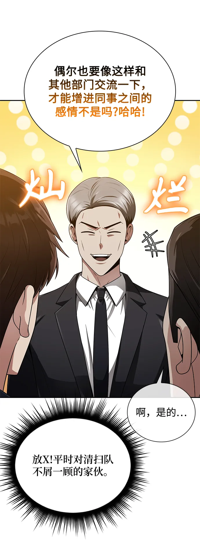 第11话 第40页
