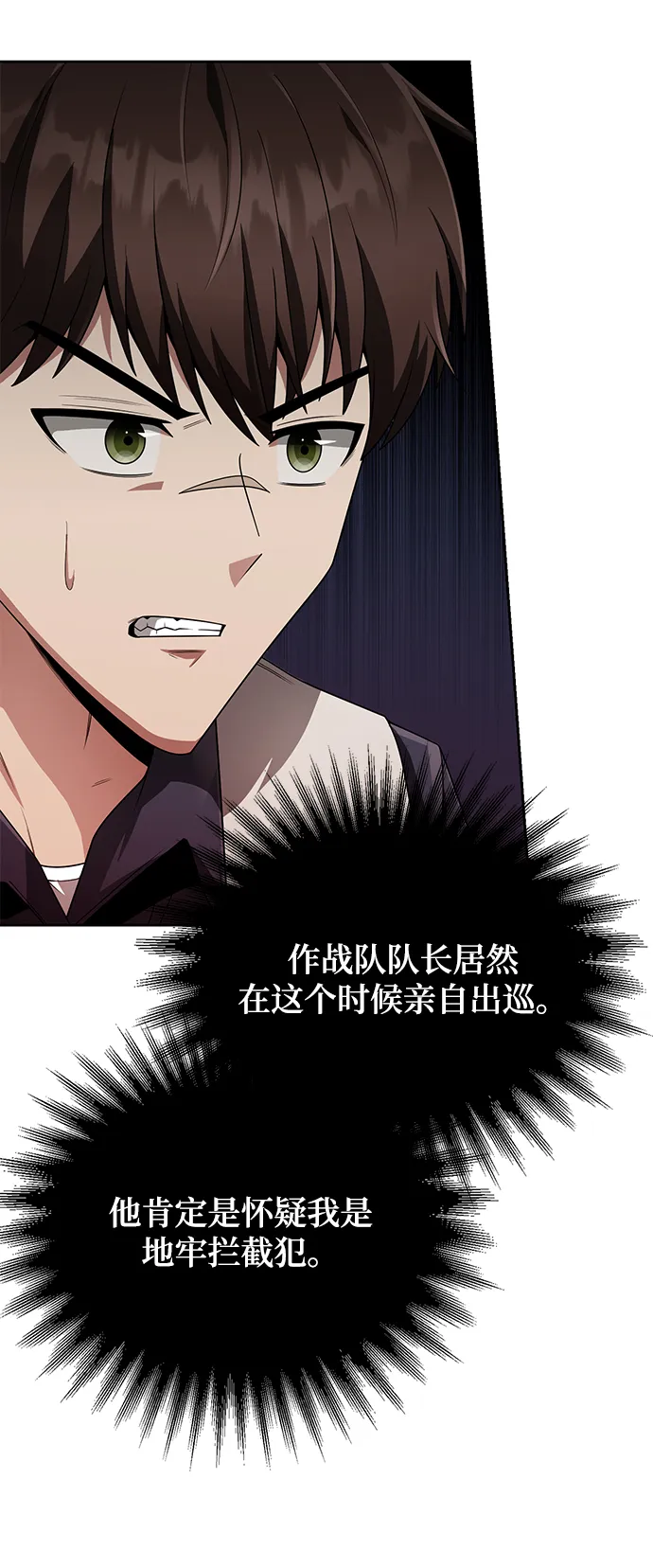第11话 第42页