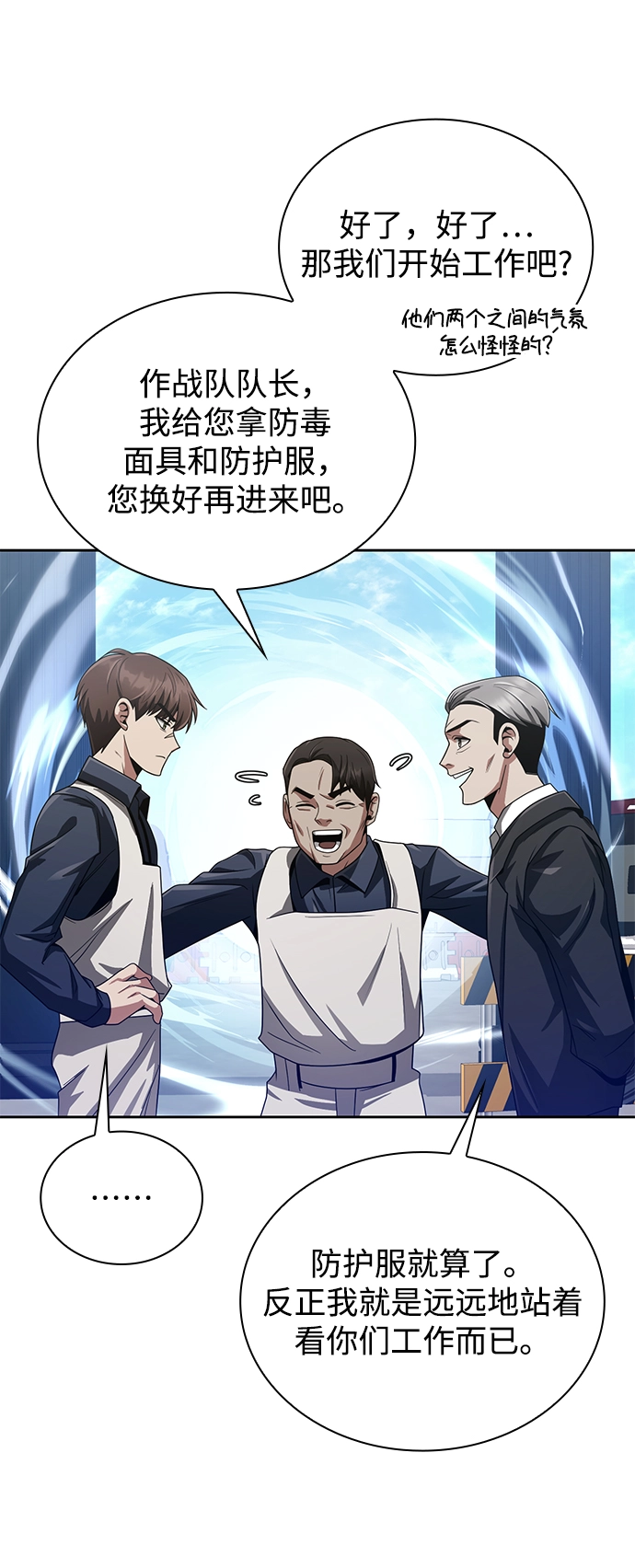第11话 第43页