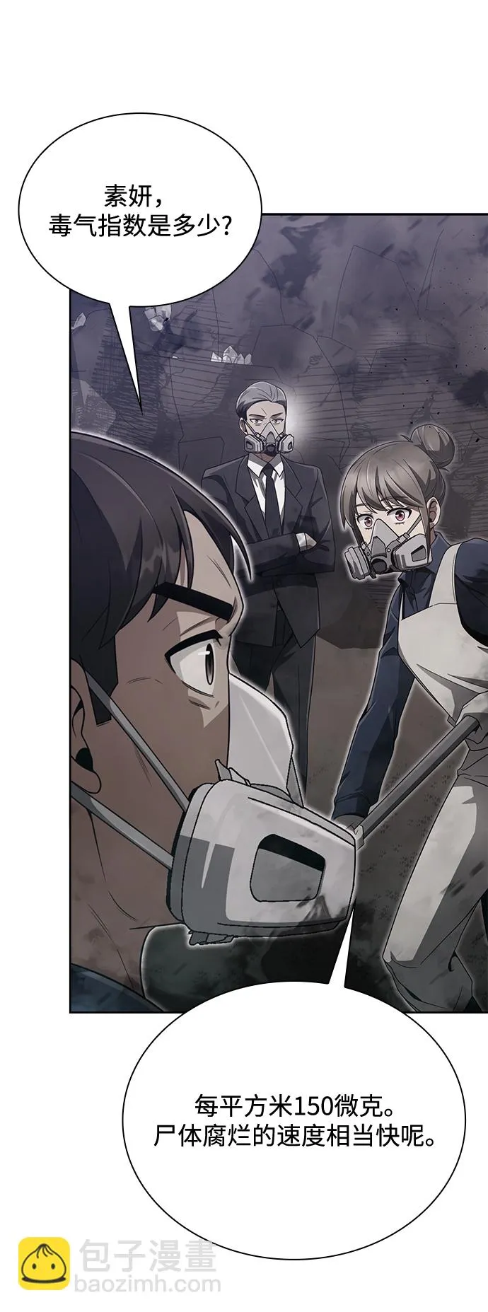 第11话 第47页