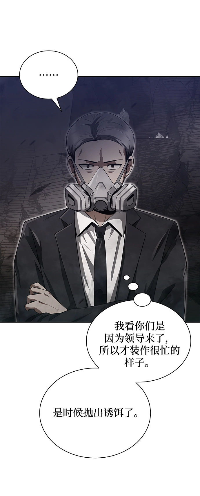 第11话 第49页