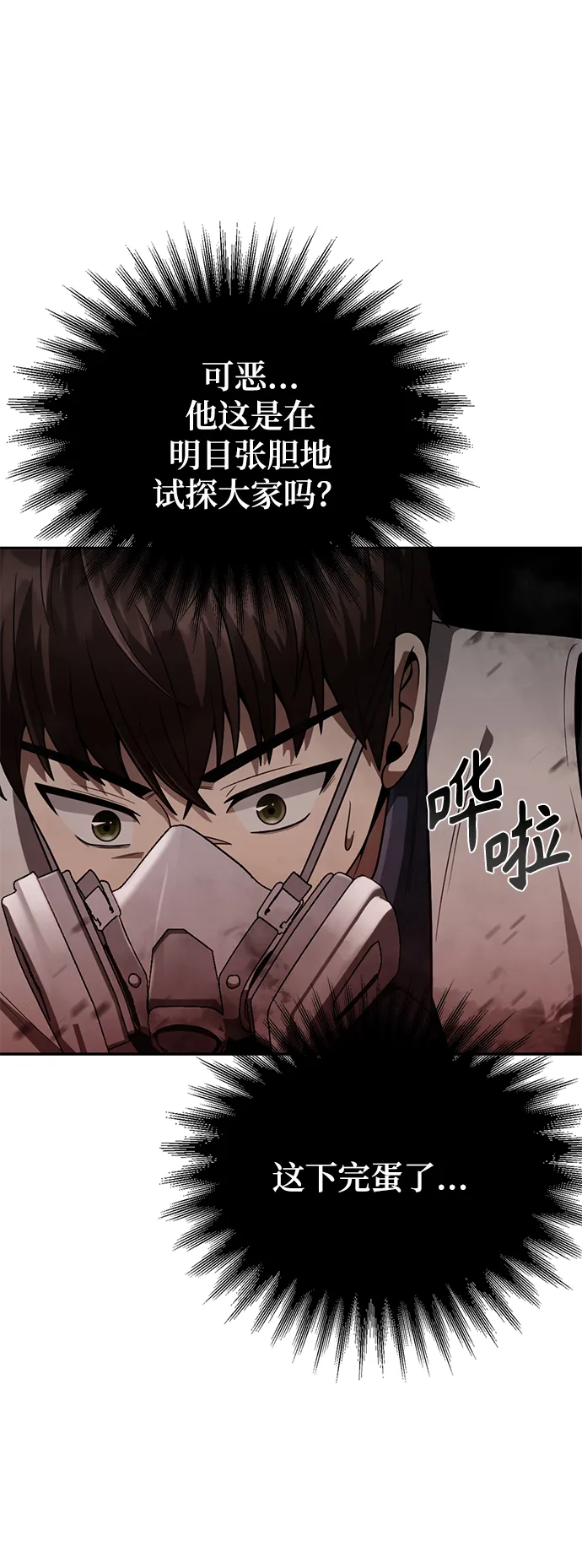 第11话 第54页
