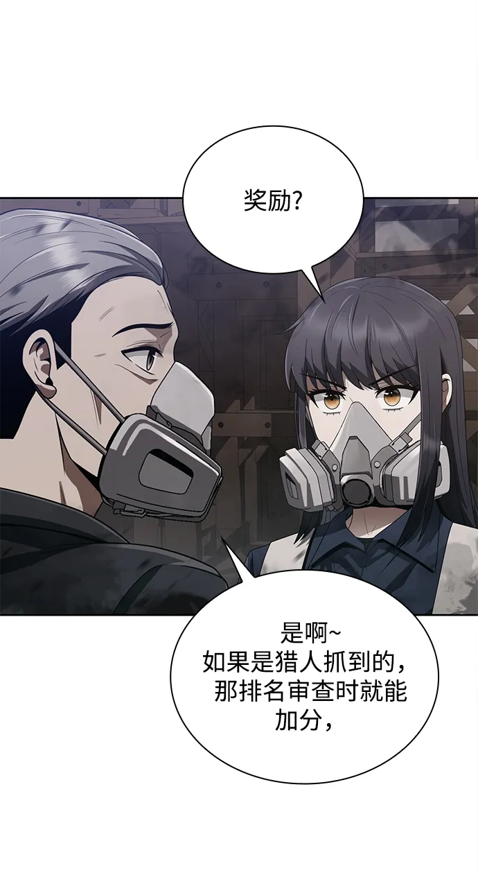 第11话 第58页