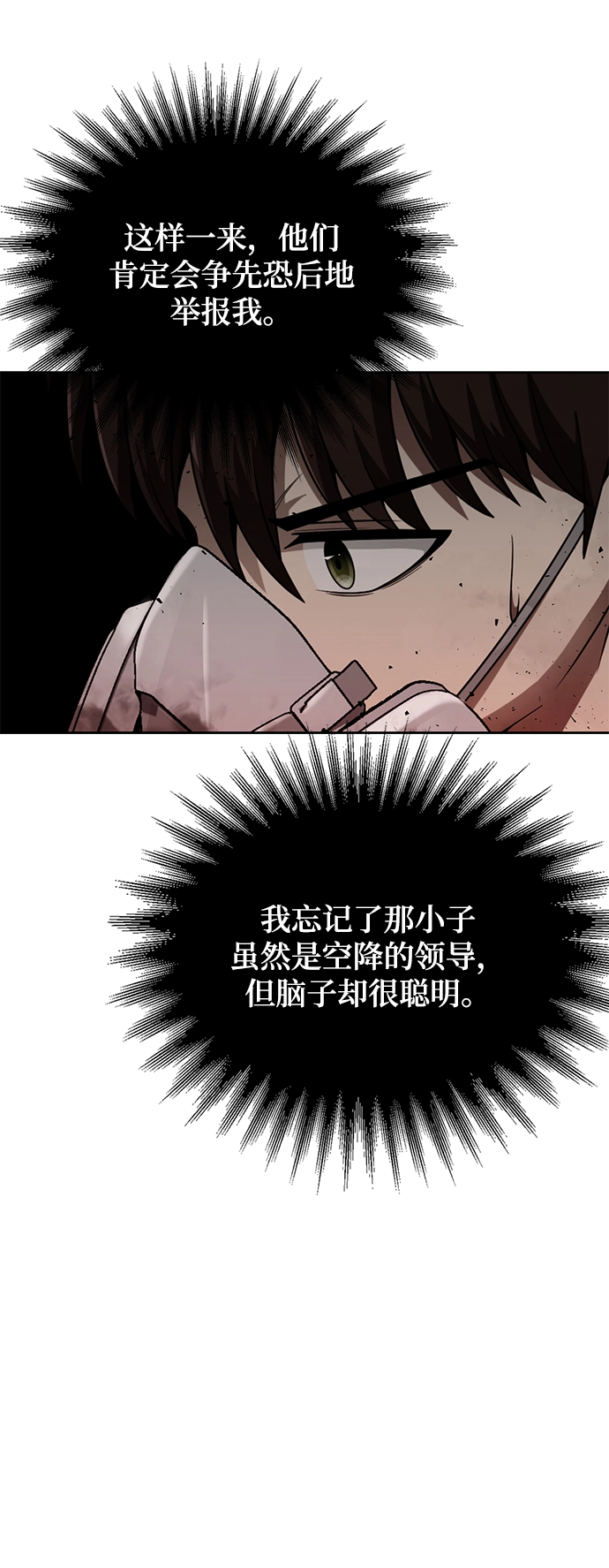 第11话 第64页