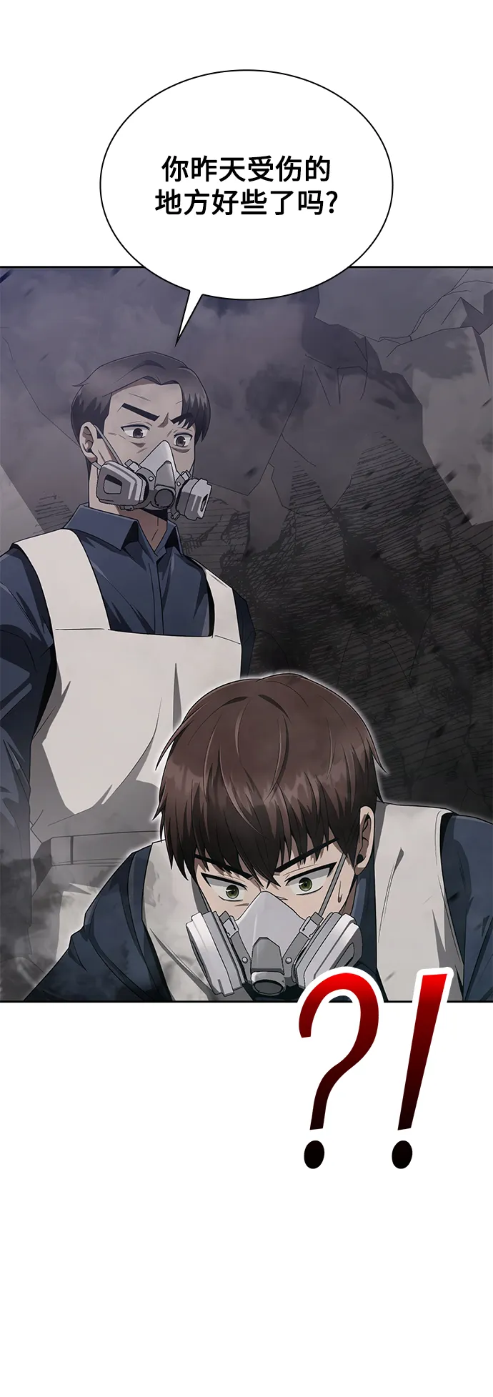 第11话 第66页