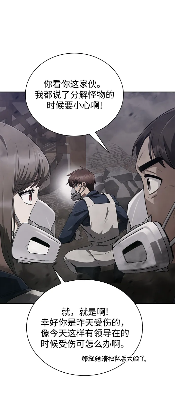 第11话 第67页
