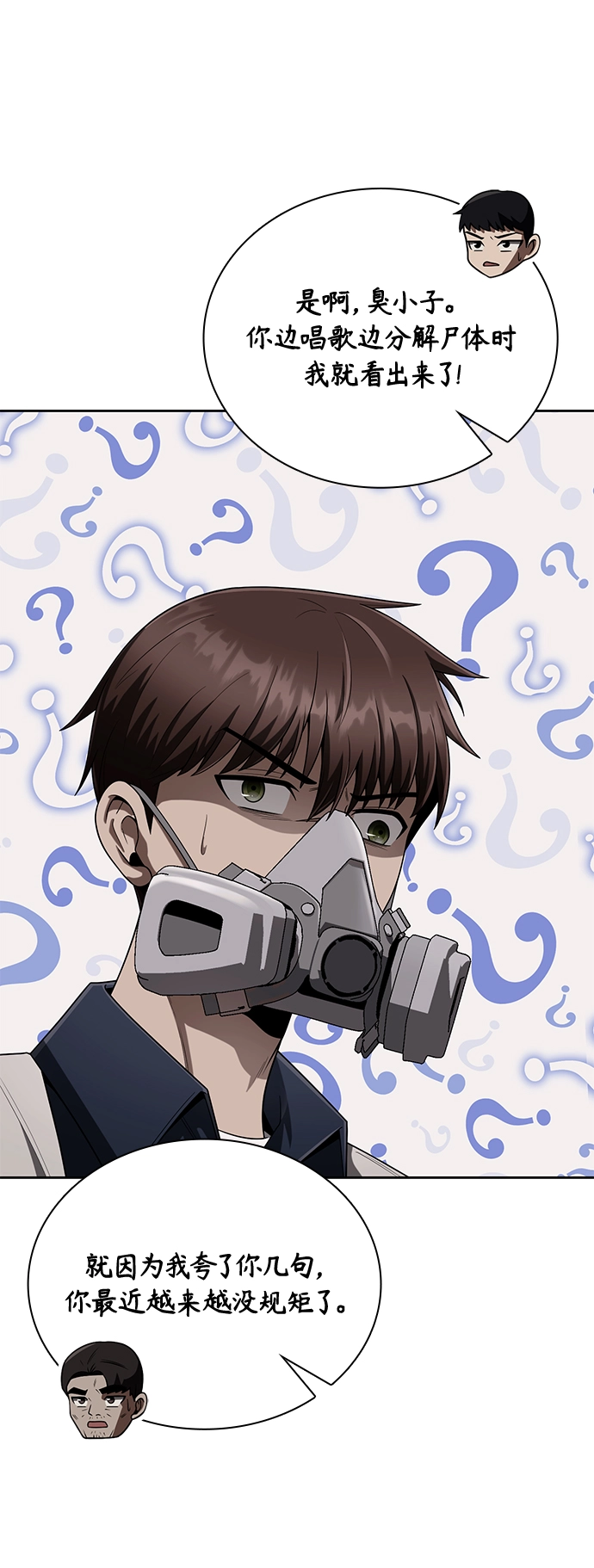 第11话 第68页