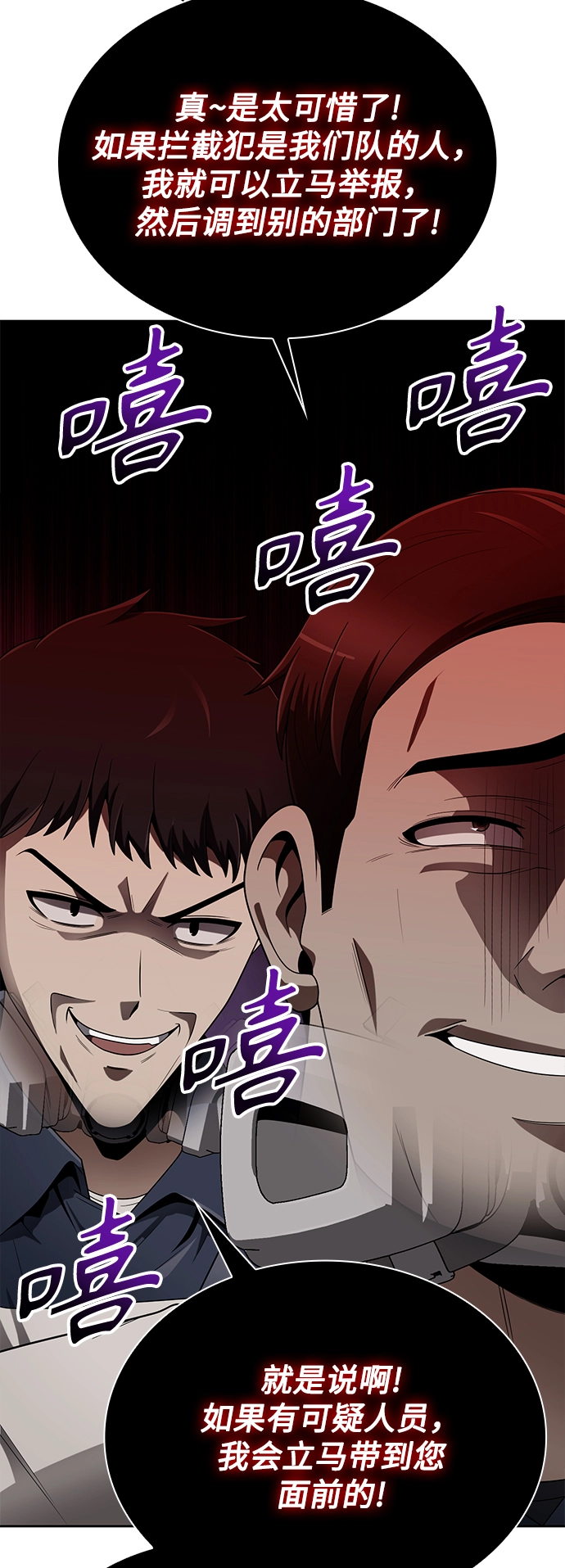 第11话 第70页