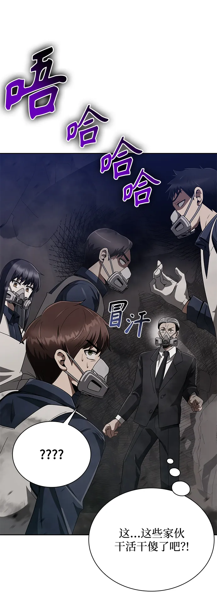 第11话 第72页
