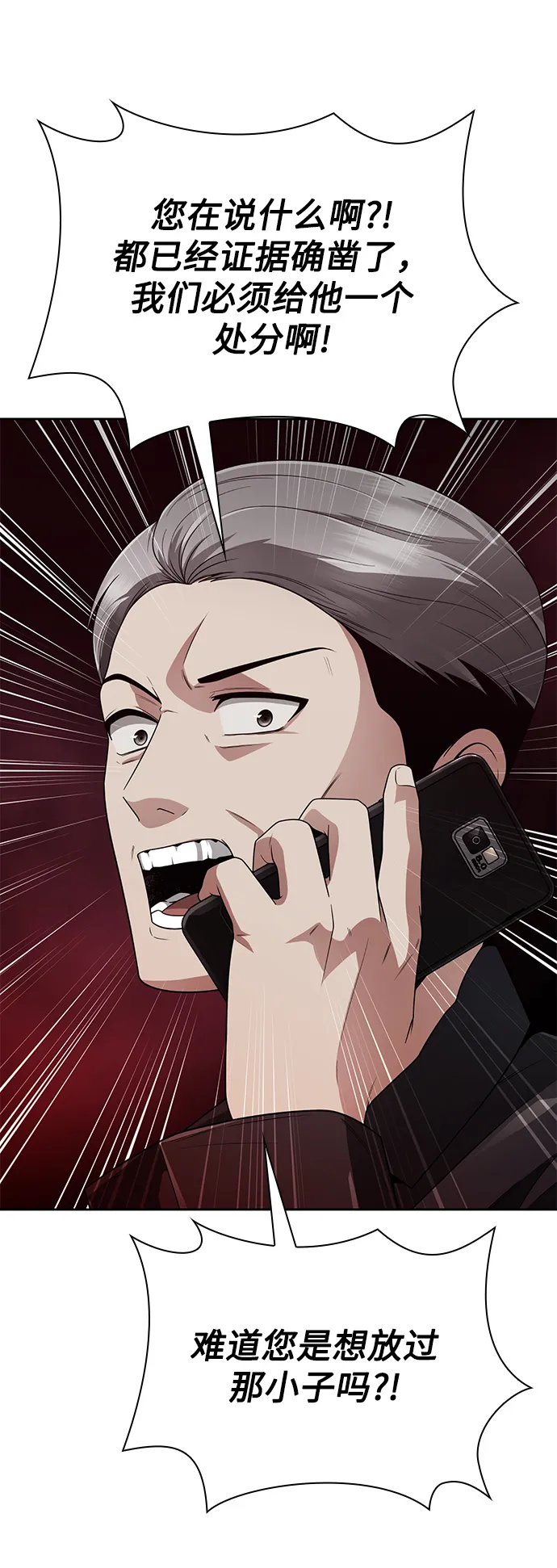 第11话 第79页