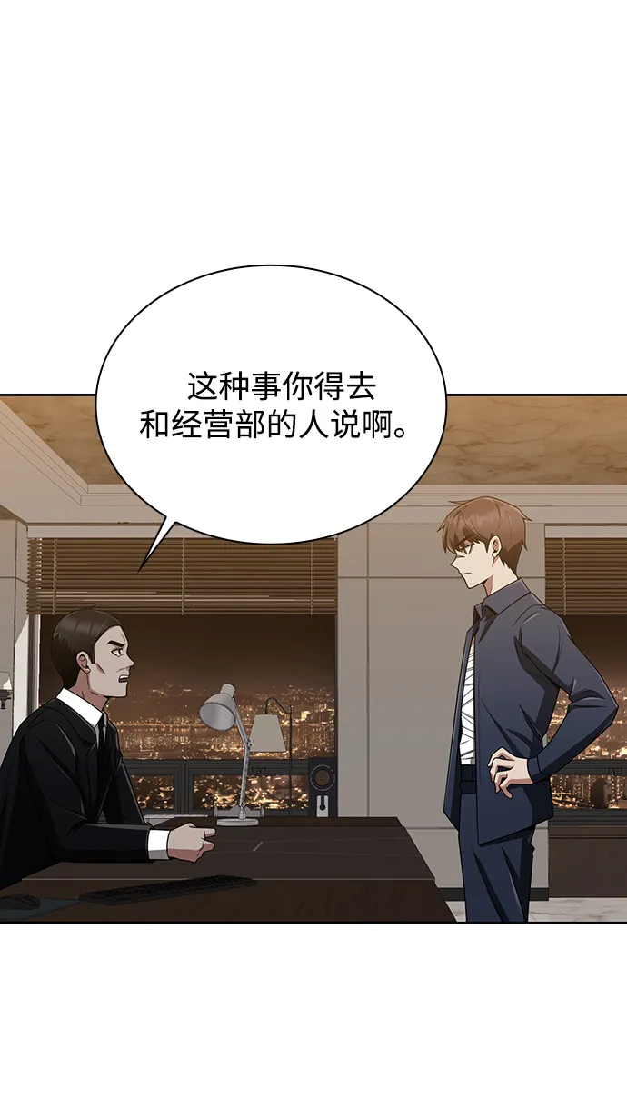 第10话 第7页