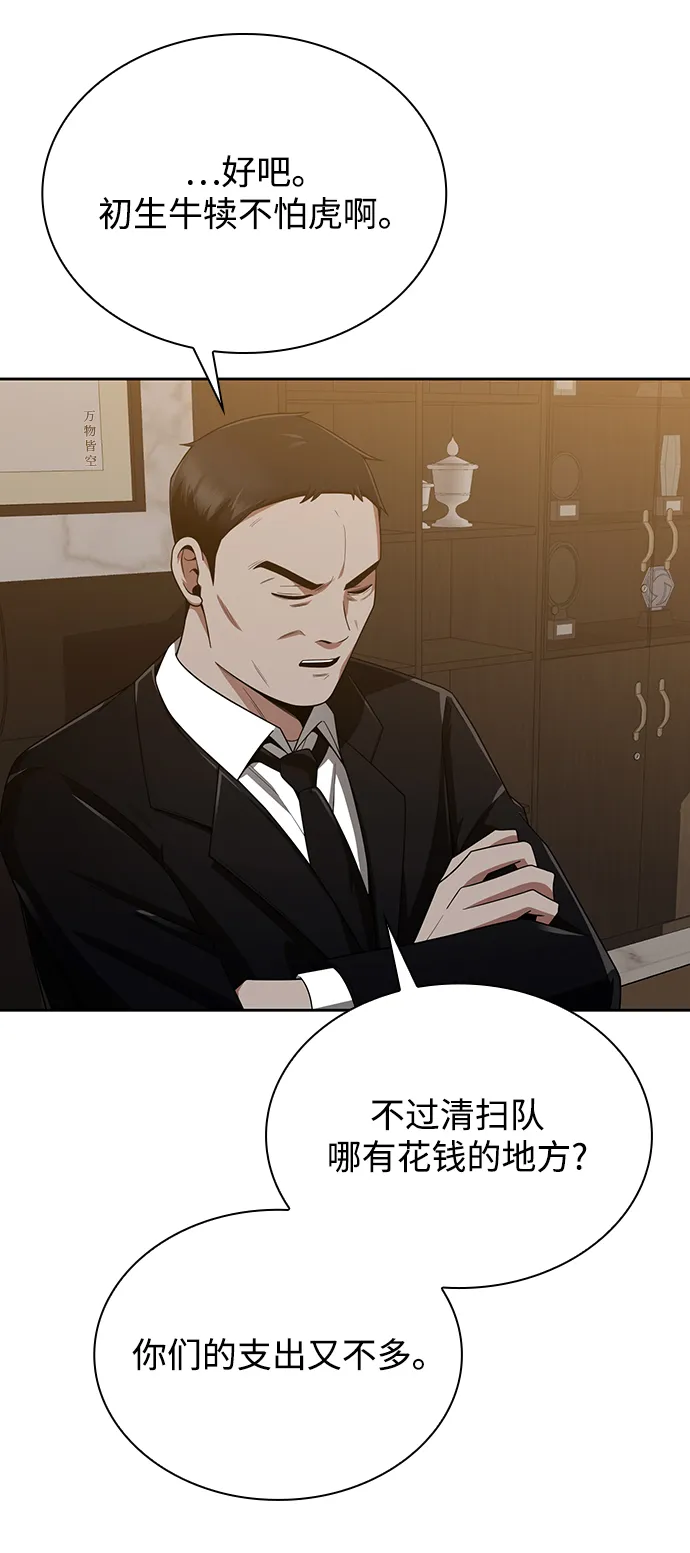 第10话 第12页