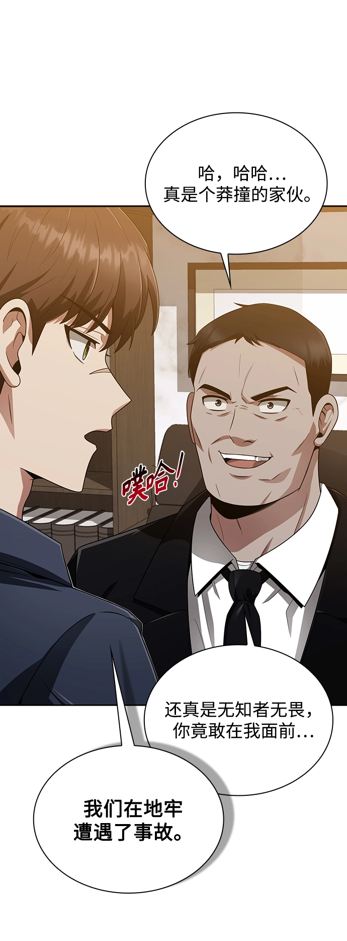 第10话 第14页