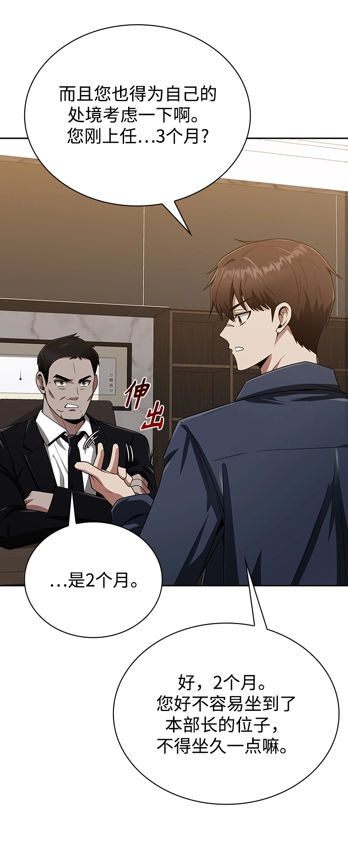 第10话 第27页