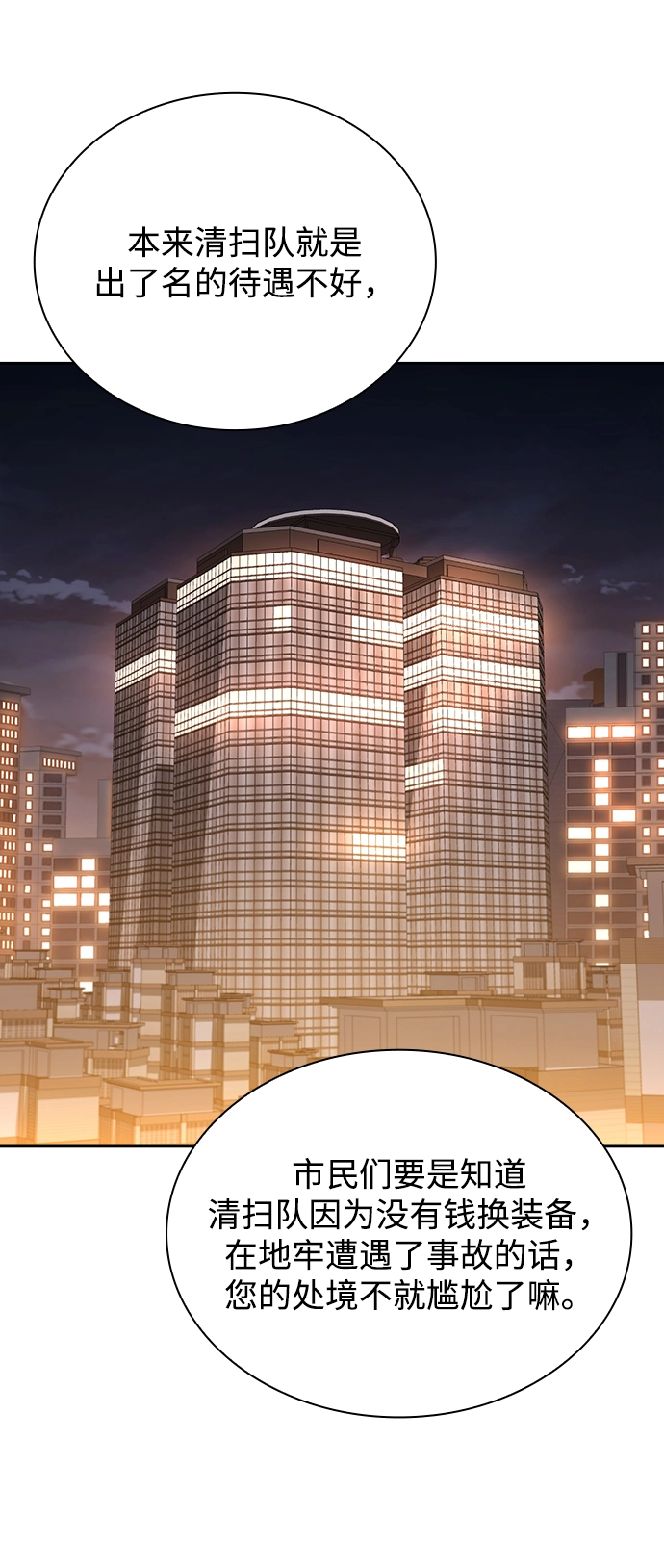 第10话 第28页