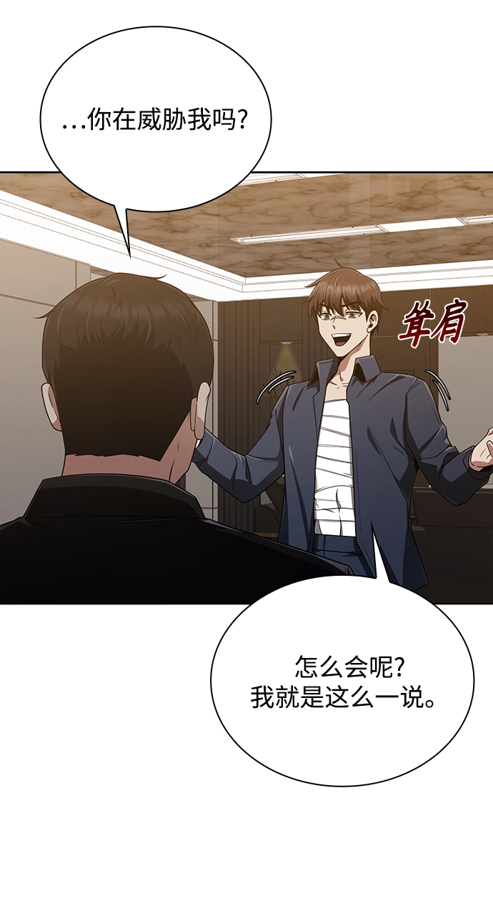 第10话 第29页