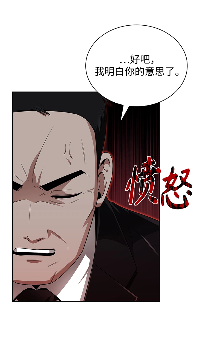 第10话 第30页