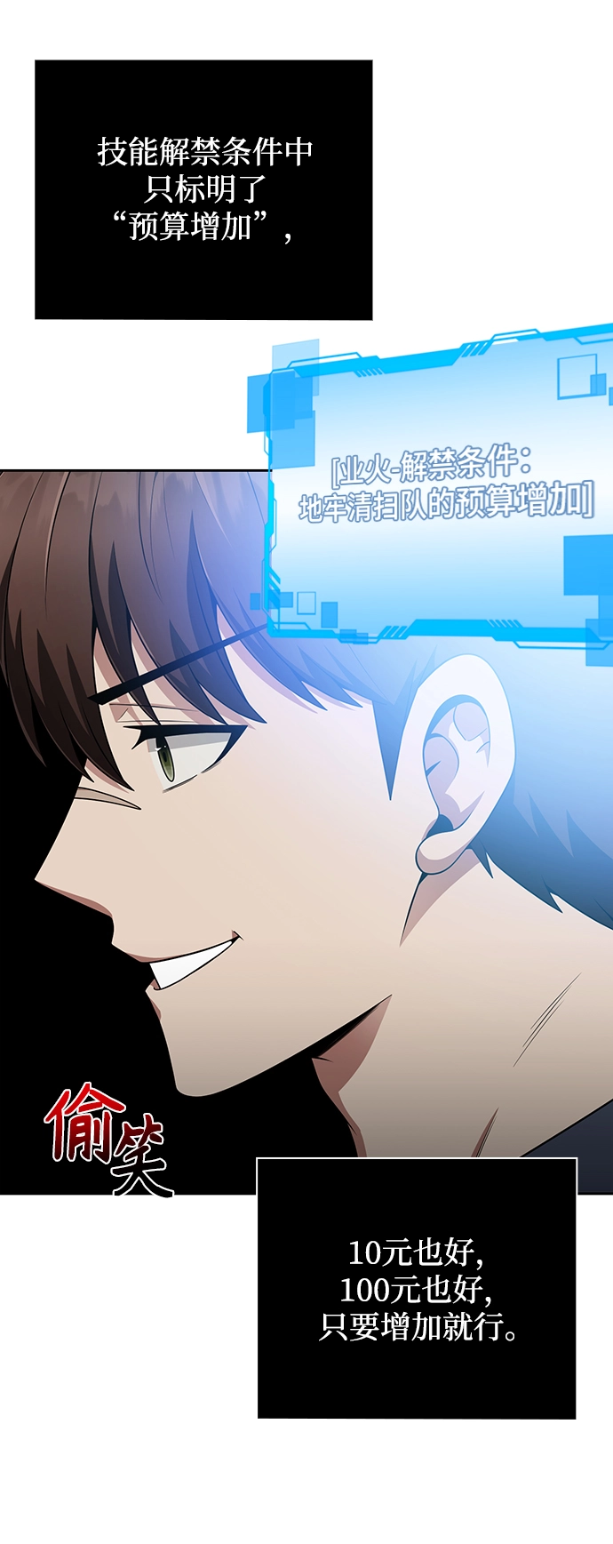第10话 第32页