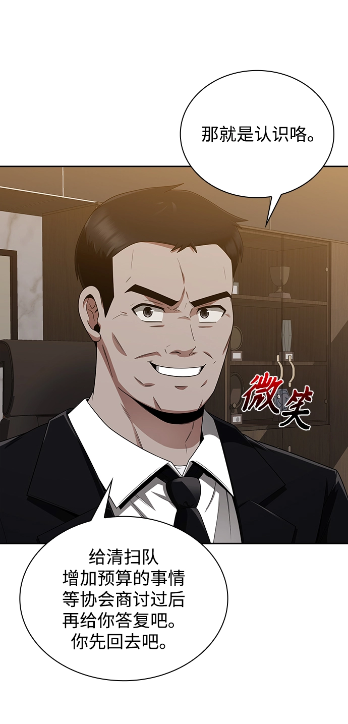 第10话 第35页