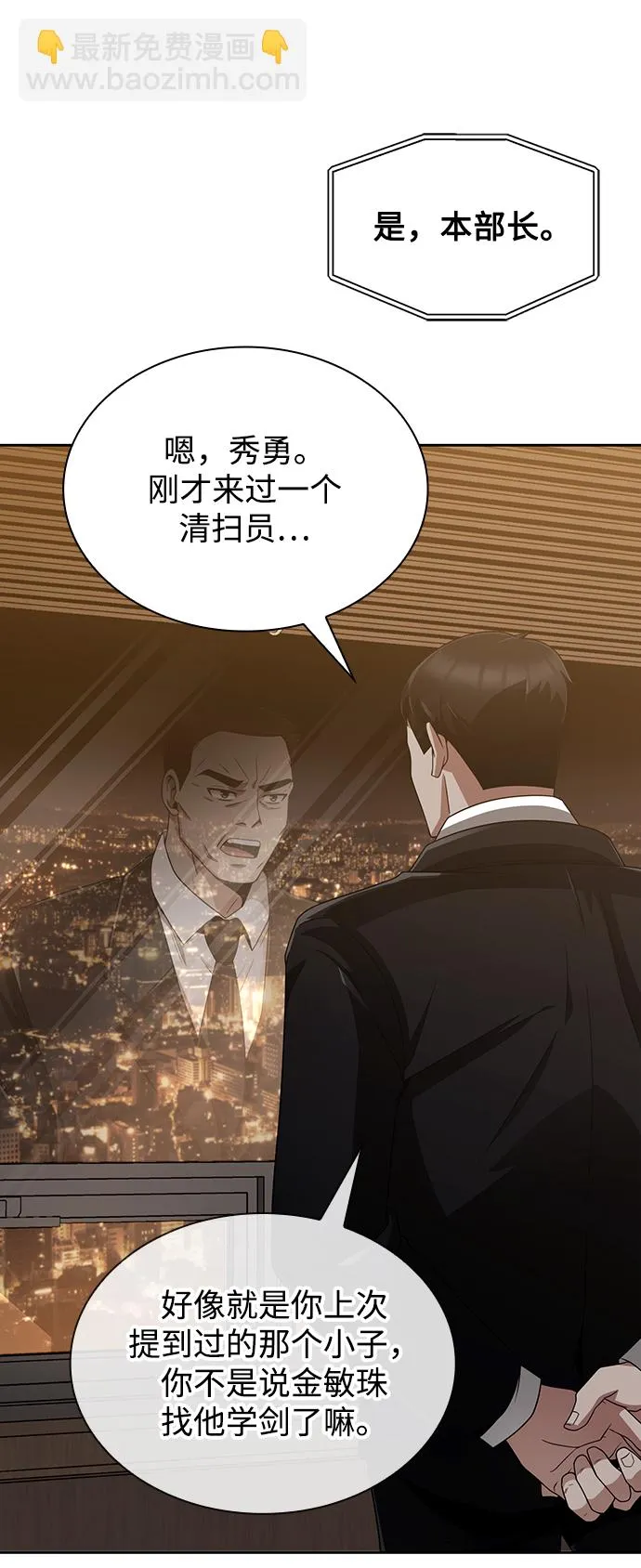 第10话 第39页