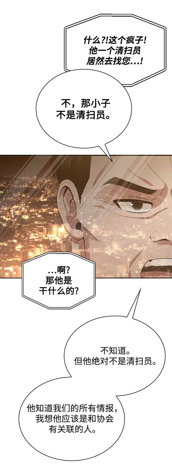 第10话 第40页