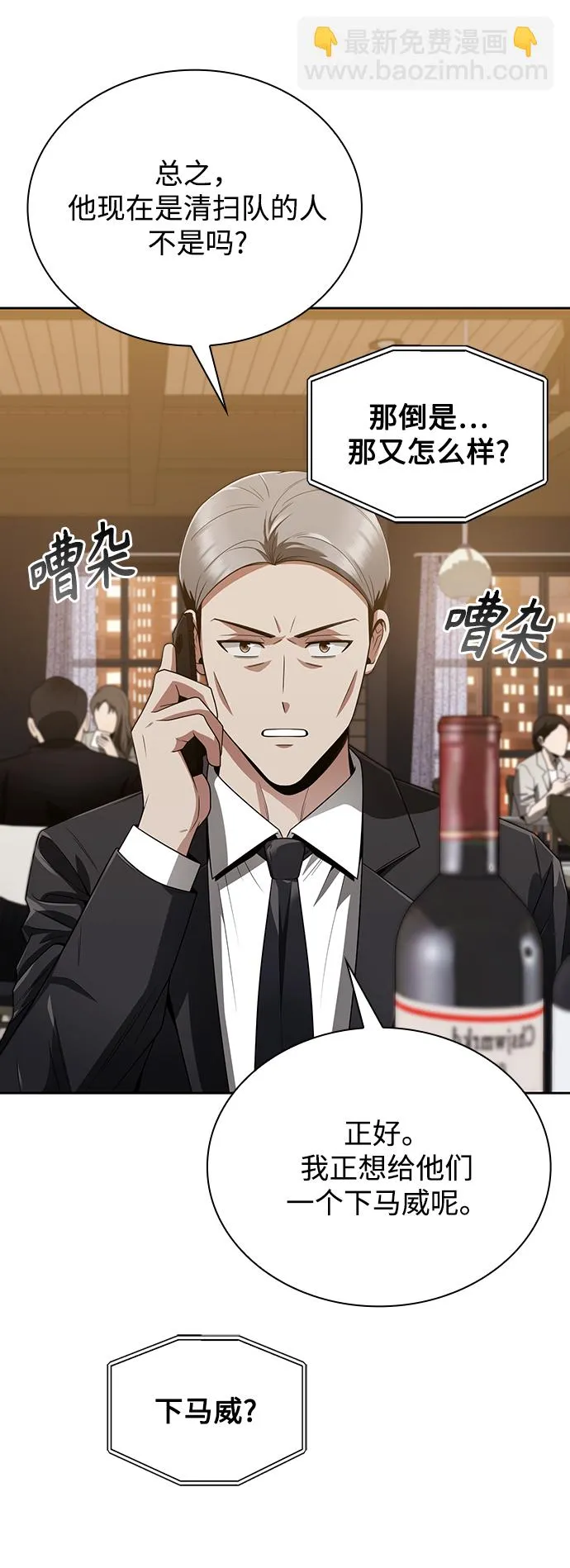第10话 第42页