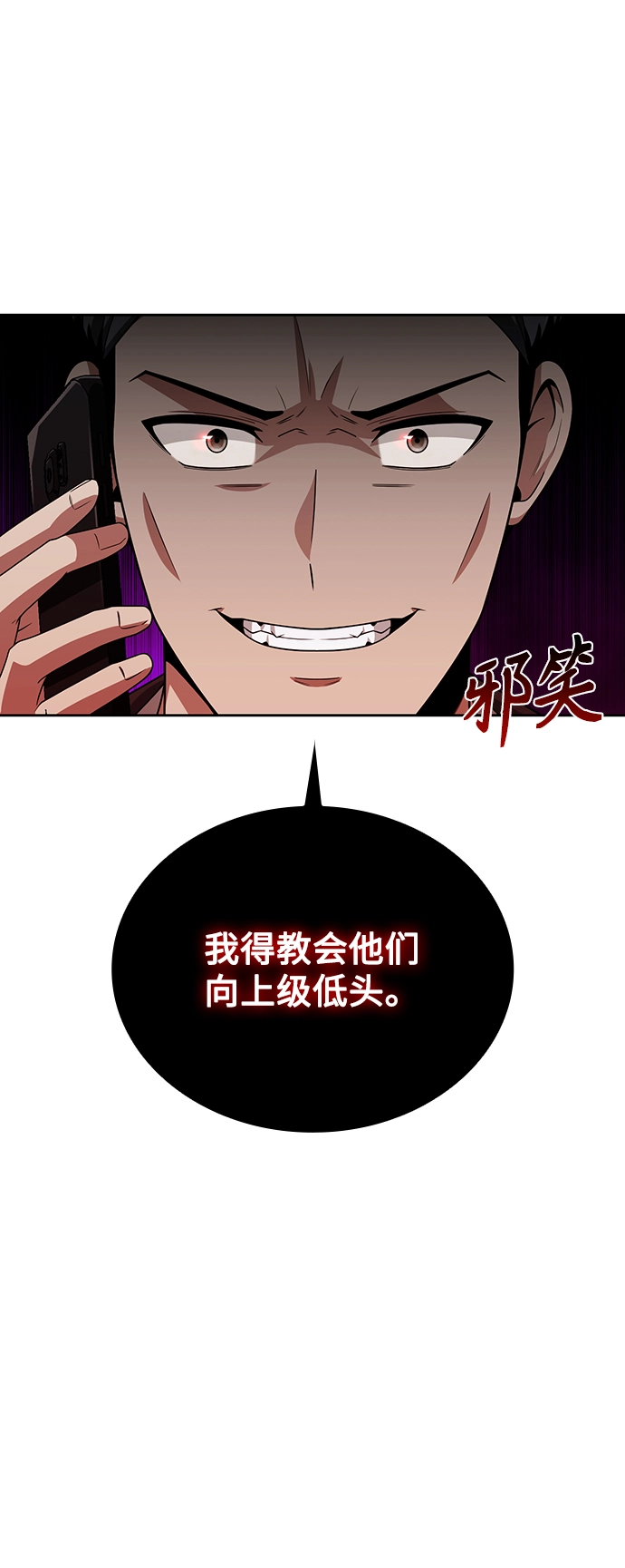 第10话 第43页