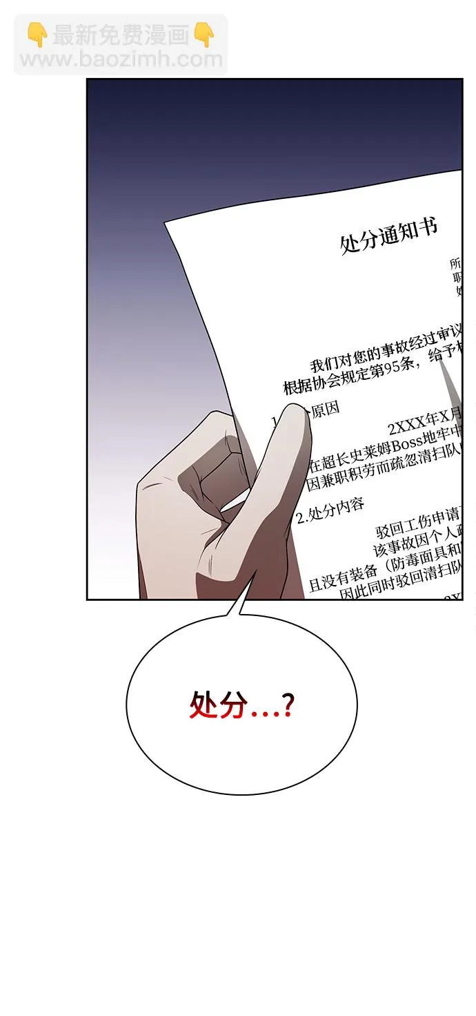 第10话 第47页