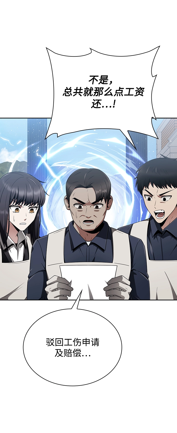 第10话 第51页